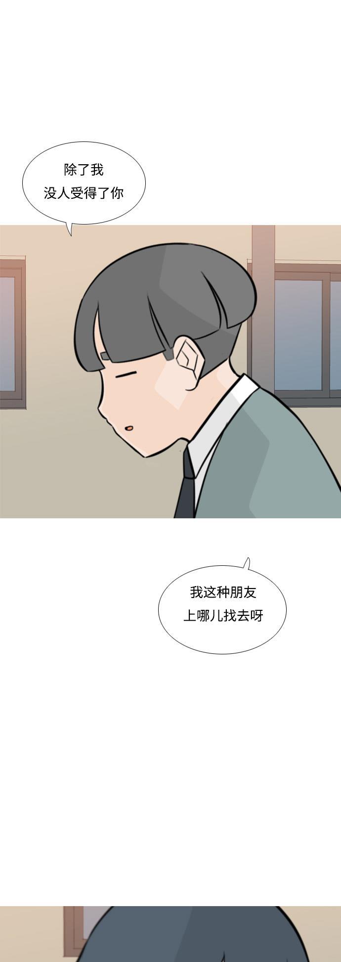 日本漫画之无翼乌大全韩漫全集-[第163话] 没有什么是永恒不变的（装好人）无删减无遮挡章节图片 