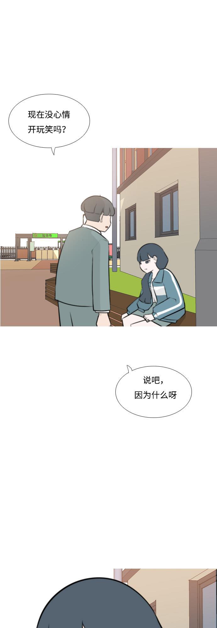 日本漫画之无翼乌大全韩漫全集-[第163话] 没有什么是永恒不变的（装好人）无删减无遮挡章节图片 