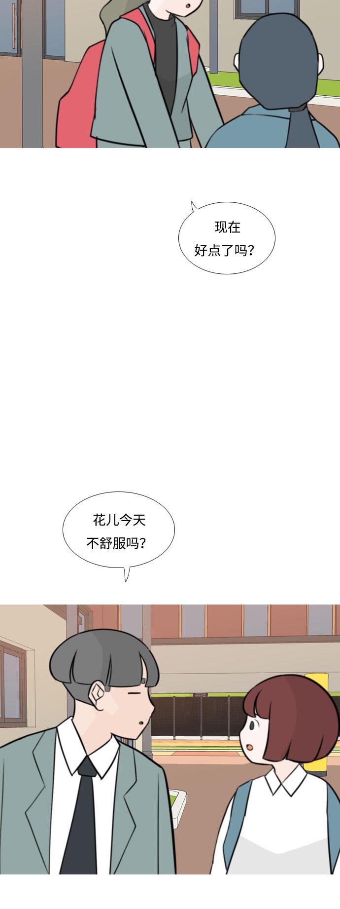 日本漫画之无翼乌大全韩漫全集-[第163话] 没有什么是永恒不变的（装好人）无删减无遮挡章节图片 