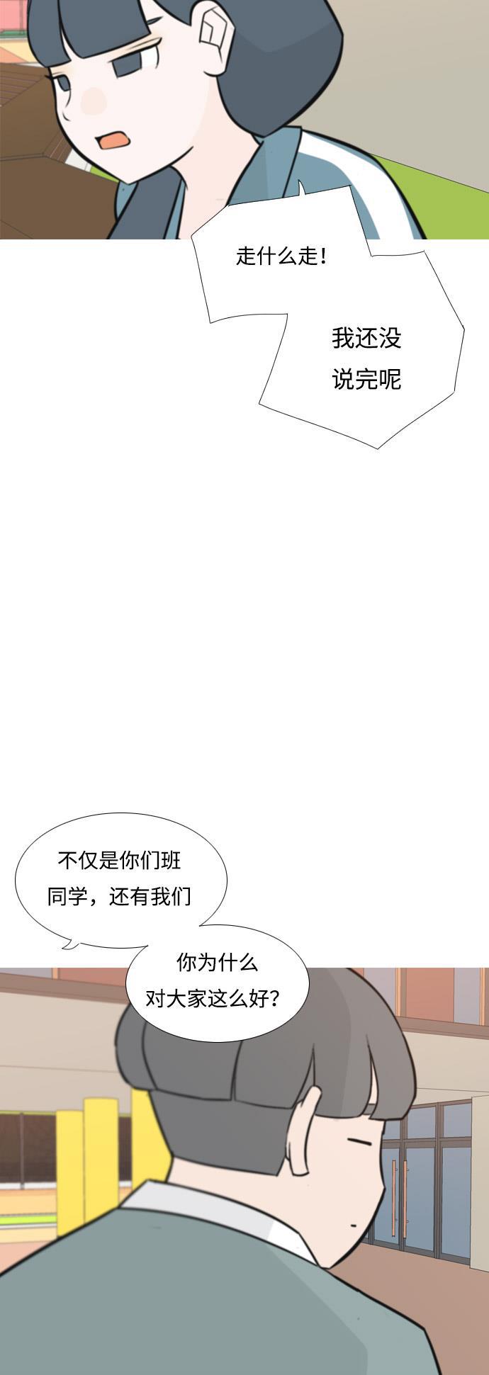 日本漫画之无翼乌大全韩漫全集-[第163话] 没有什么是永恒不变的（装好人）无删减无遮挡章节图片 