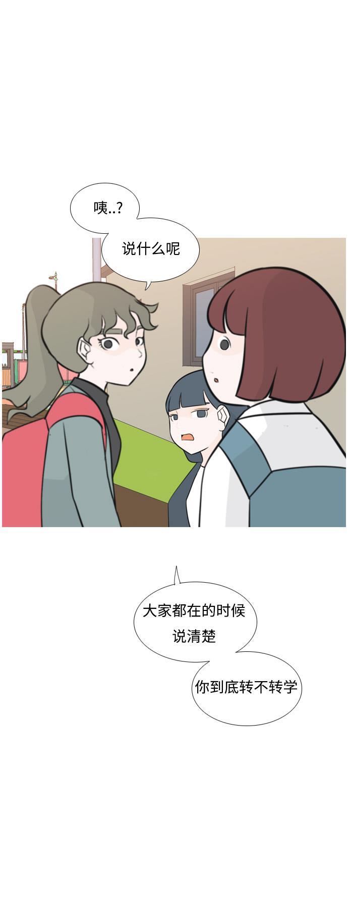 日本漫画之无翼乌大全韩漫全集-[第163话] 没有什么是永恒不变的（装好人）无删减无遮挡章节图片 