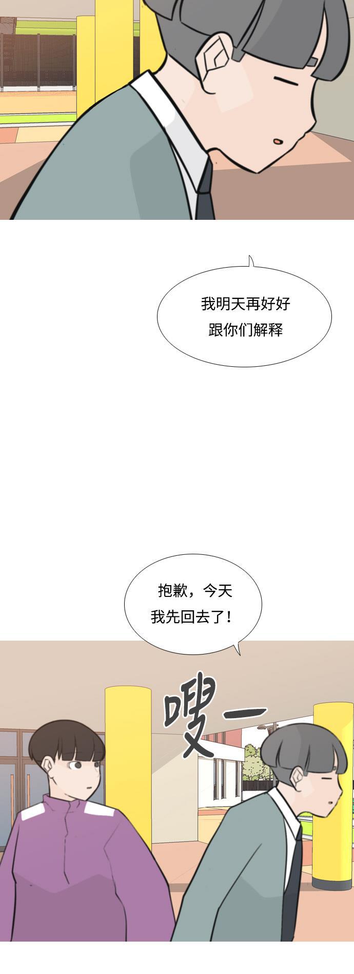 日本漫画之无翼乌大全韩漫全集-[第163话] 没有什么是永恒不变的（装好人）无删减无遮挡章节图片 