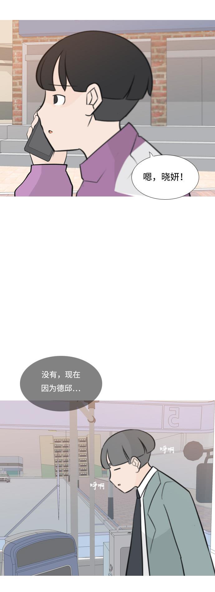 日本漫画之无翼乌大全韩漫全集-[第163话] 没有什么是永恒不变的（装好人）无删减无遮挡章节图片 