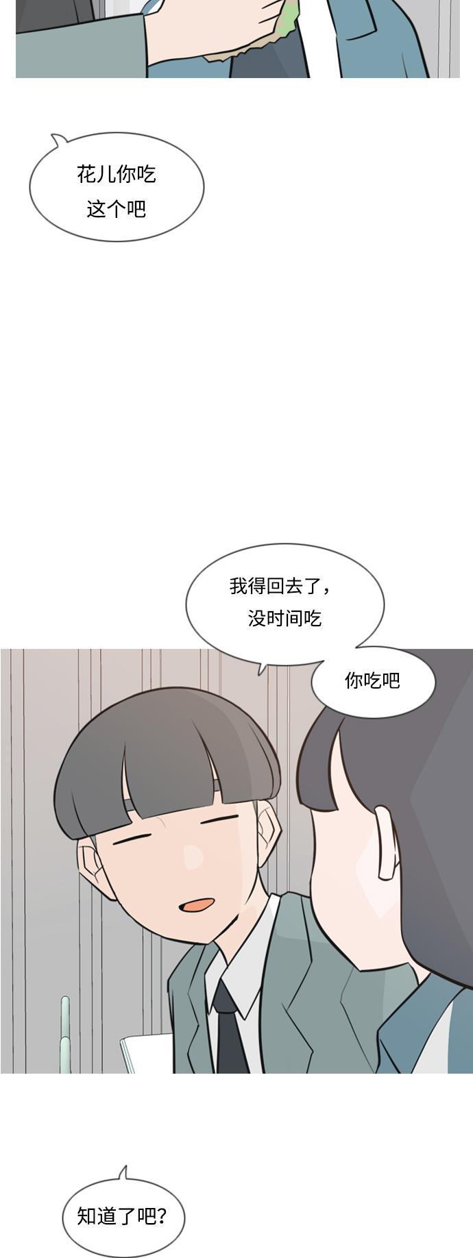 日本漫画之无翼乌大全韩漫全集-[第162话] 没有什么是永恒不变的（黑骑士）无删减无遮挡章节图片 