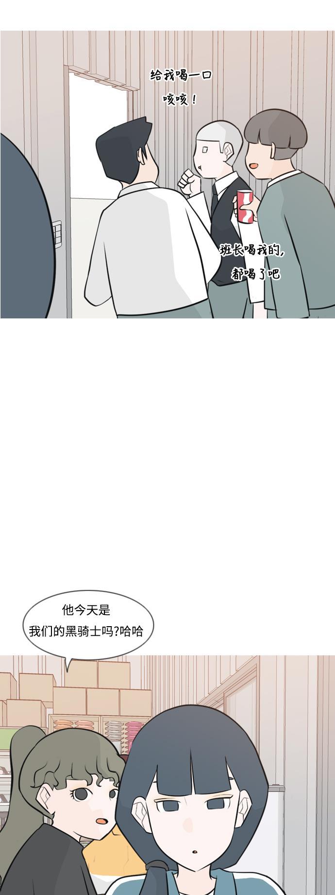 日本漫画之无翼乌大全韩漫全集-[第162话] 没有什么是永恒不变的（黑骑士）无删减无遮挡章节图片 