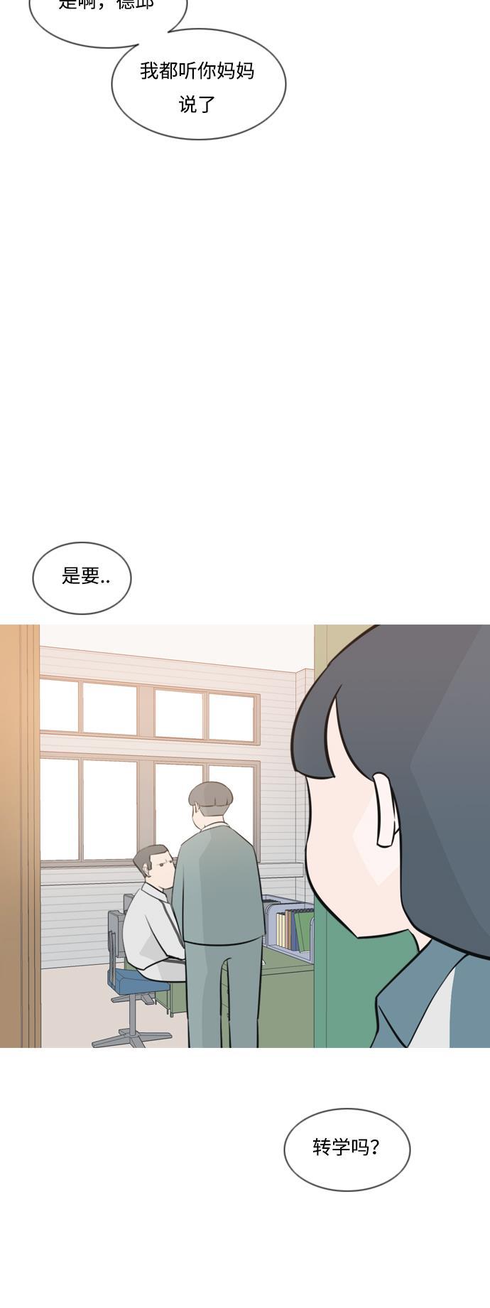 日本漫画之无翼乌大全韩漫全集-[第162话] 没有什么是永恒不变的（黑骑士）无删减无遮挡章节图片 