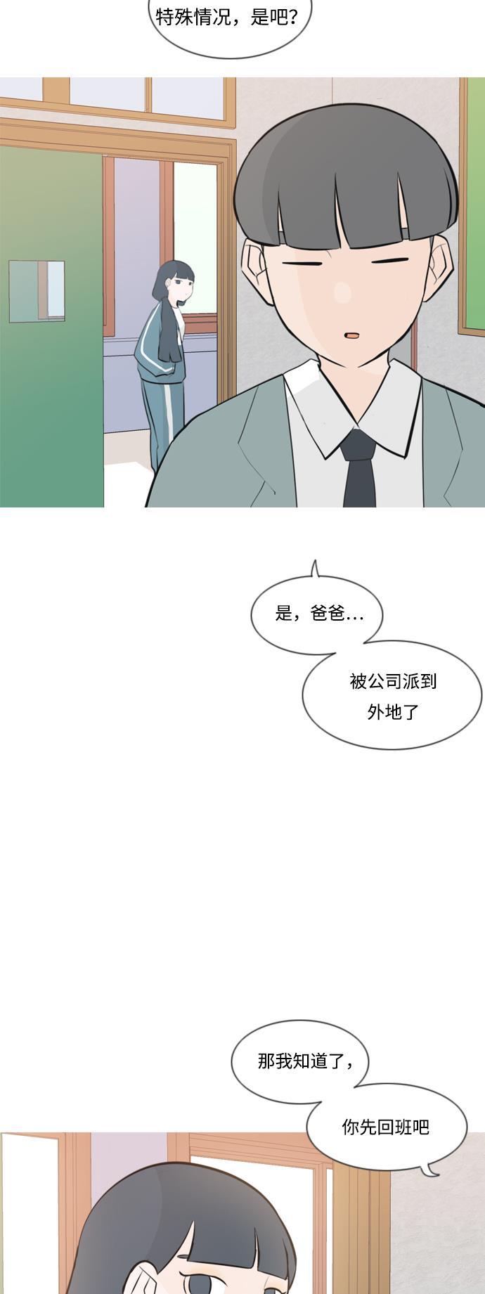 日本漫画之无翼乌大全韩漫全集-[第162话] 没有什么是永恒不变的（黑骑士）无删减无遮挡章节图片 