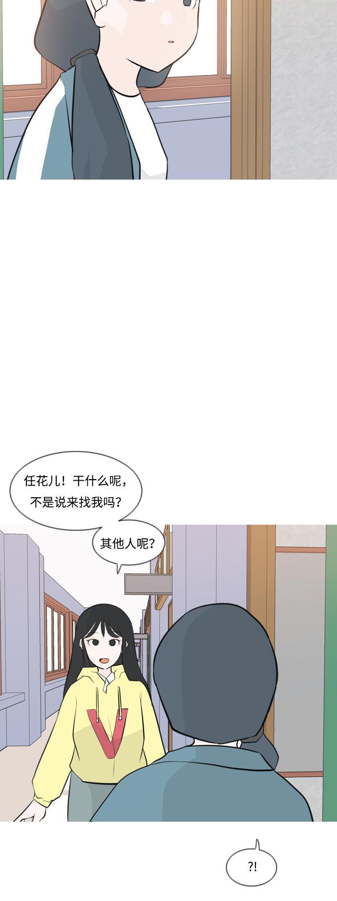 日本漫画之无翼乌大全韩漫全集-[第162话] 没有什么是永恒不变的（黑骑士）无删减无遮挡章节图片 