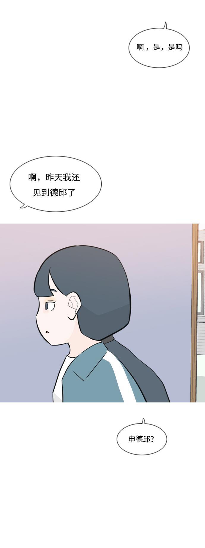 日本漫画之无翼乌大全韩漫全集-[第162话] 没有什么是永恒不变的（黑骑士）无删减无遮挡章节图片 