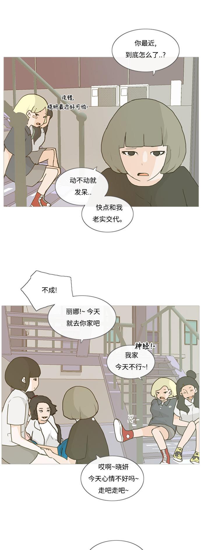 日本漫画之无翼乌大全韩漫全集-[第1话] 3年..依旧不一样的我们 (1)无删减无遮挡章节图片 