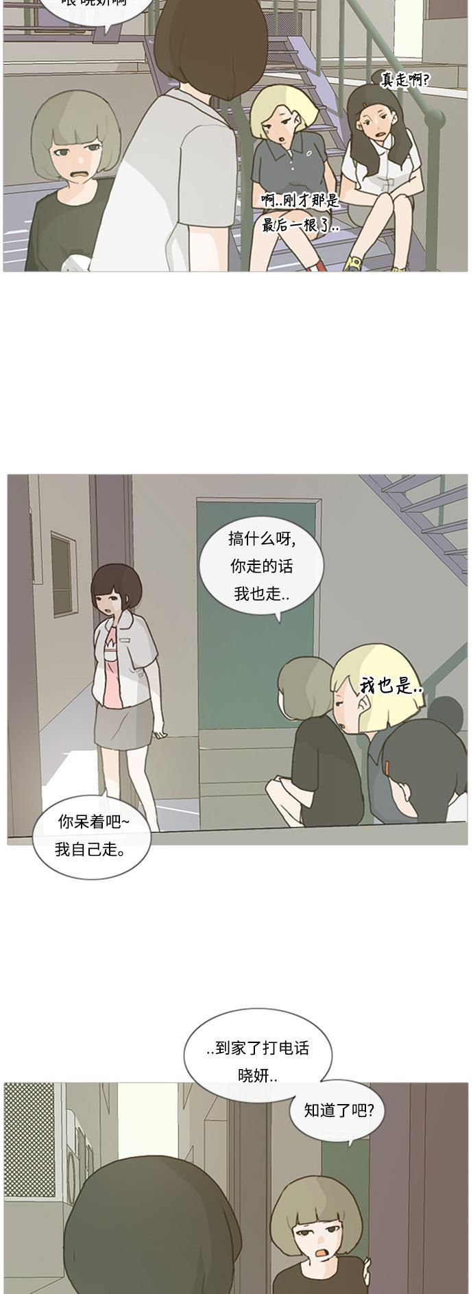 日本漫画之无翼乌大全韩漫全集-[第1话] 3年..依旧不一样的我们 (1)无删减无遮挡章节图片 