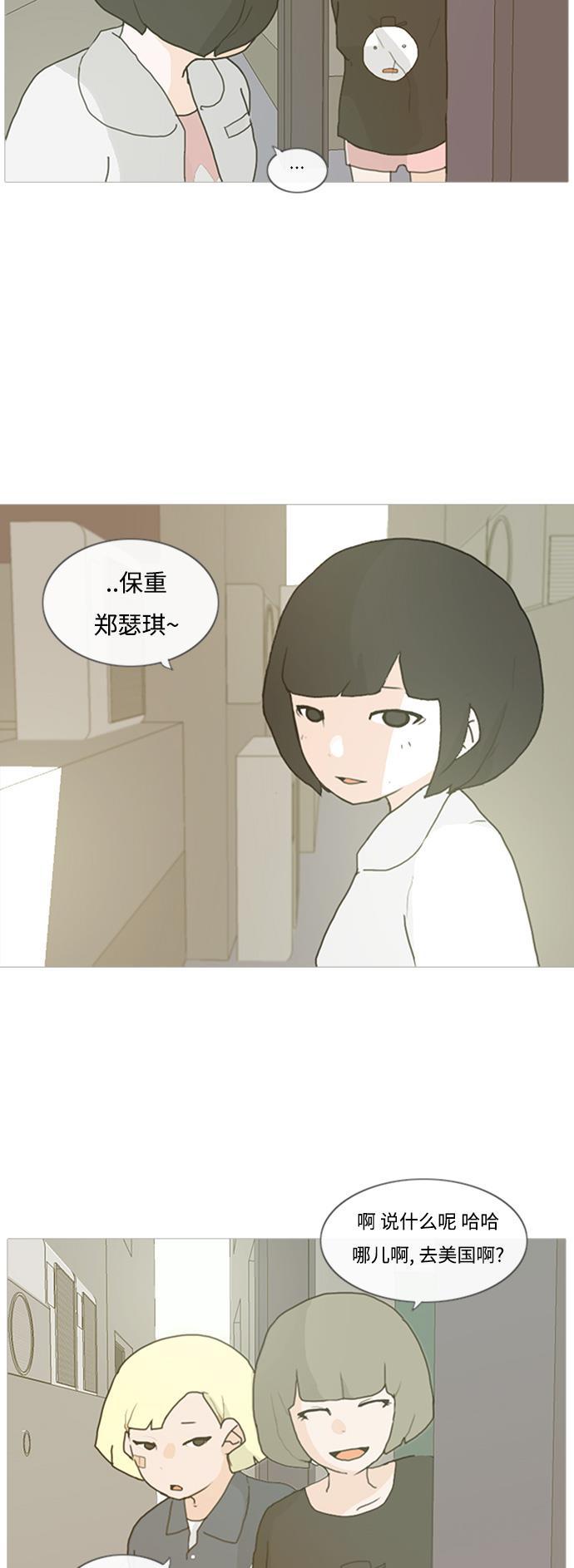 日本漫画之无翼乌大全韩漫全集-[第1话] 3年..依旧不一样的我们 (1)无删减无遮挡章节图片 