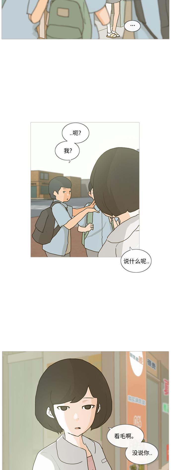 日本漫画之无翼乌大全韩漫全集-[第1话] 3年..依旧不一样的我们 (1)无删减无遮挡章节图片 