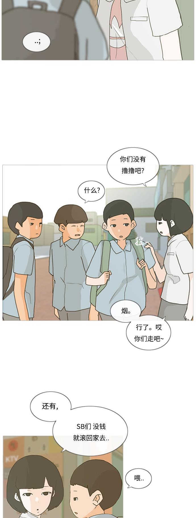 日本漫画之无翼乌大全韩漫全集-[第1话] 3年..依旧不一样的我们 (1)无删减无遮挡章节图片 