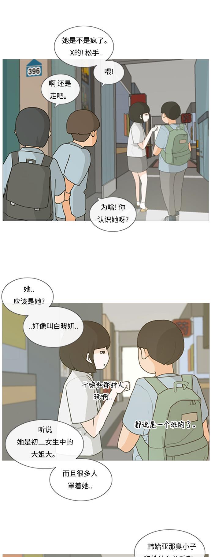 日本漫画之无翼乌大全韩漫全集-[第1话] 3年..依旧不一样的我们 (1)无删减无遮挡章节图片 