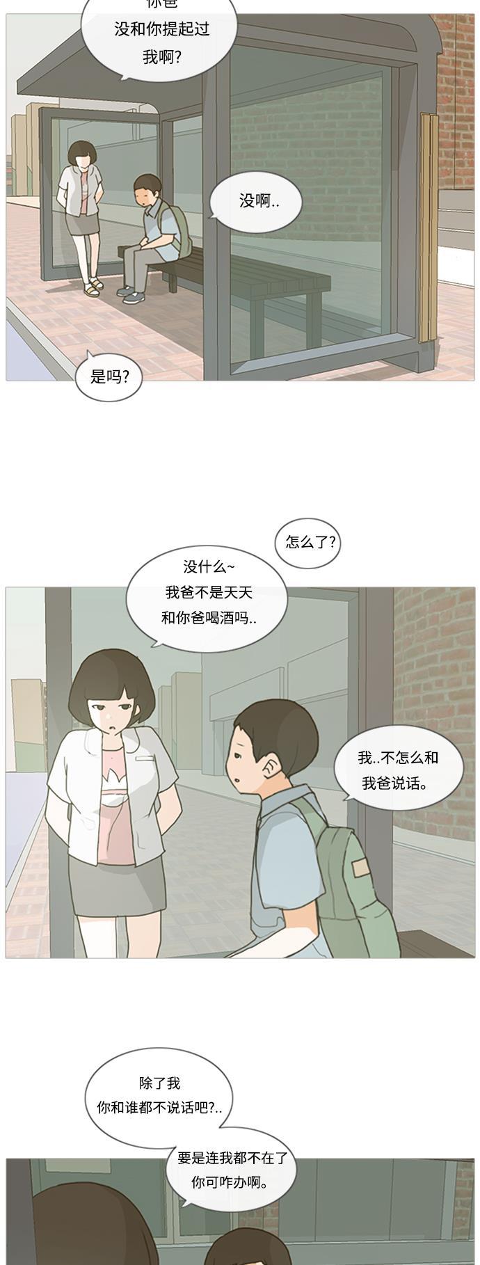 日本漫画之无翼乌大全韩漫全集-[第1话] 3年..依旧不一样的我们 (1)无删减无遮挡章节图片 