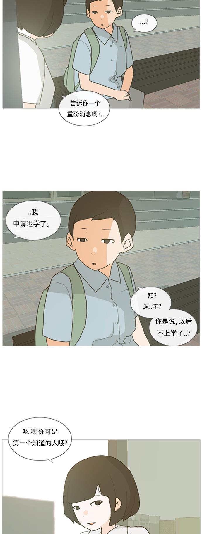 日本漫画之无翼乌大全韩漫全集-[第1话] 3年..依旧不一样的我们 (1)无删减无遮挡章节图片 