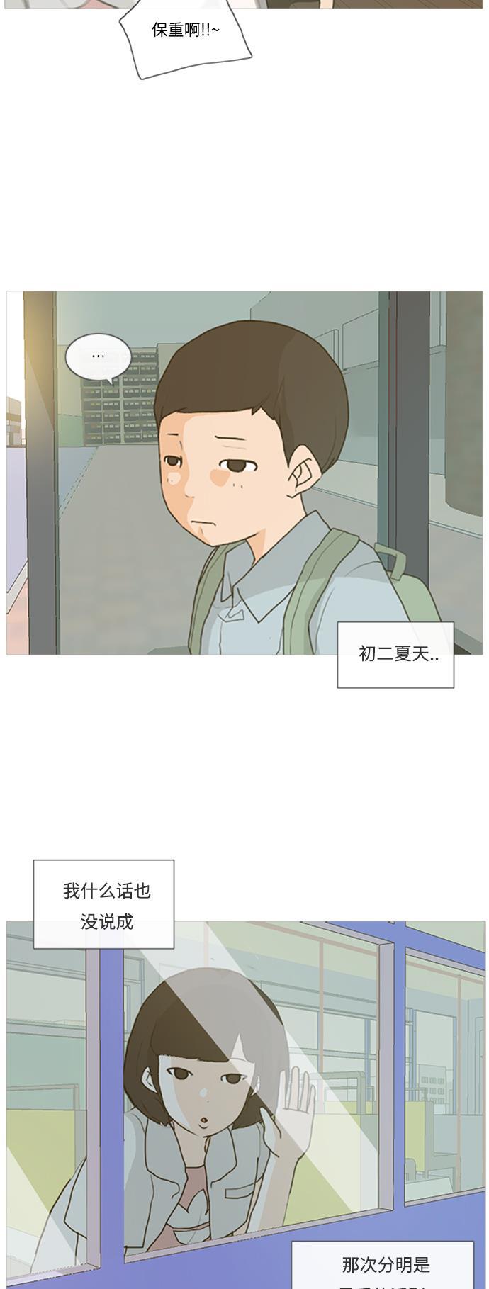 日本漫画之无翼乌大全韩漫全集-[第1话] 3年..依旧不一样的我们 (1)无删减无遮挡章节图片 