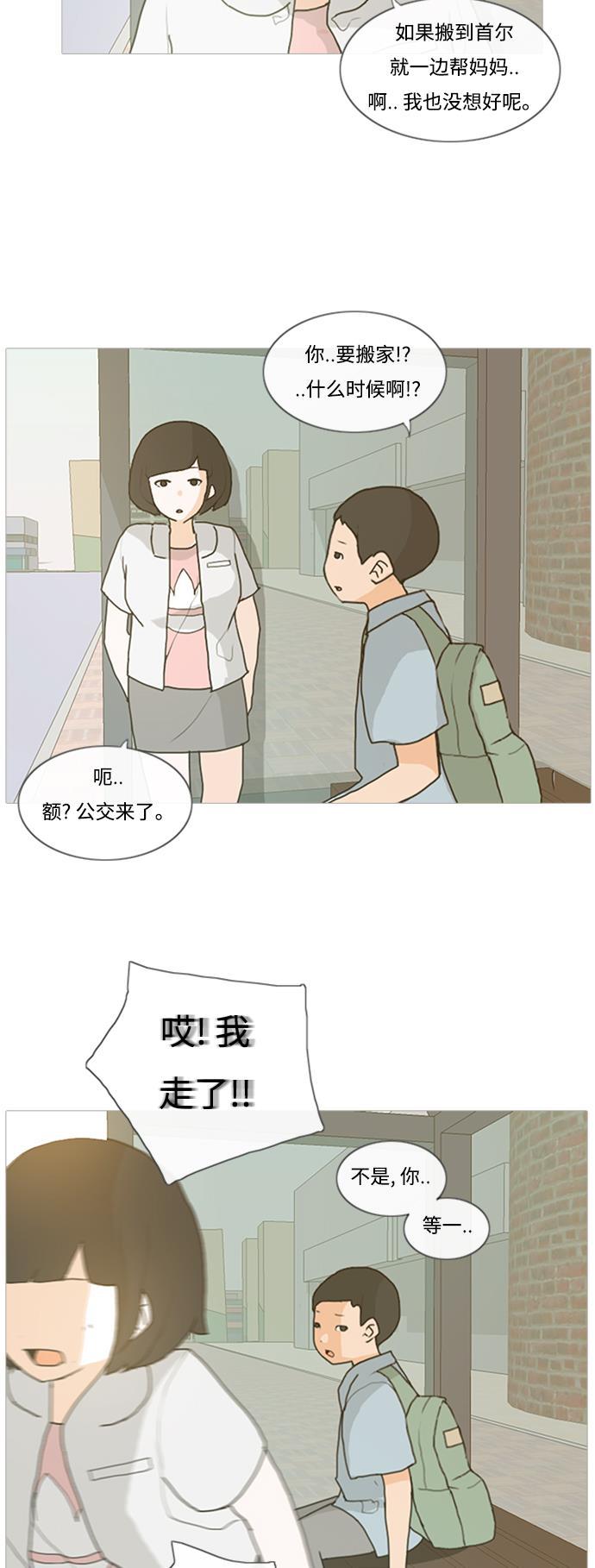 日本漫画之无翼乌大全韩漫全集-[第1话] 3年..依旧不一样的我们 (1)无删减无遮挡章节图片 