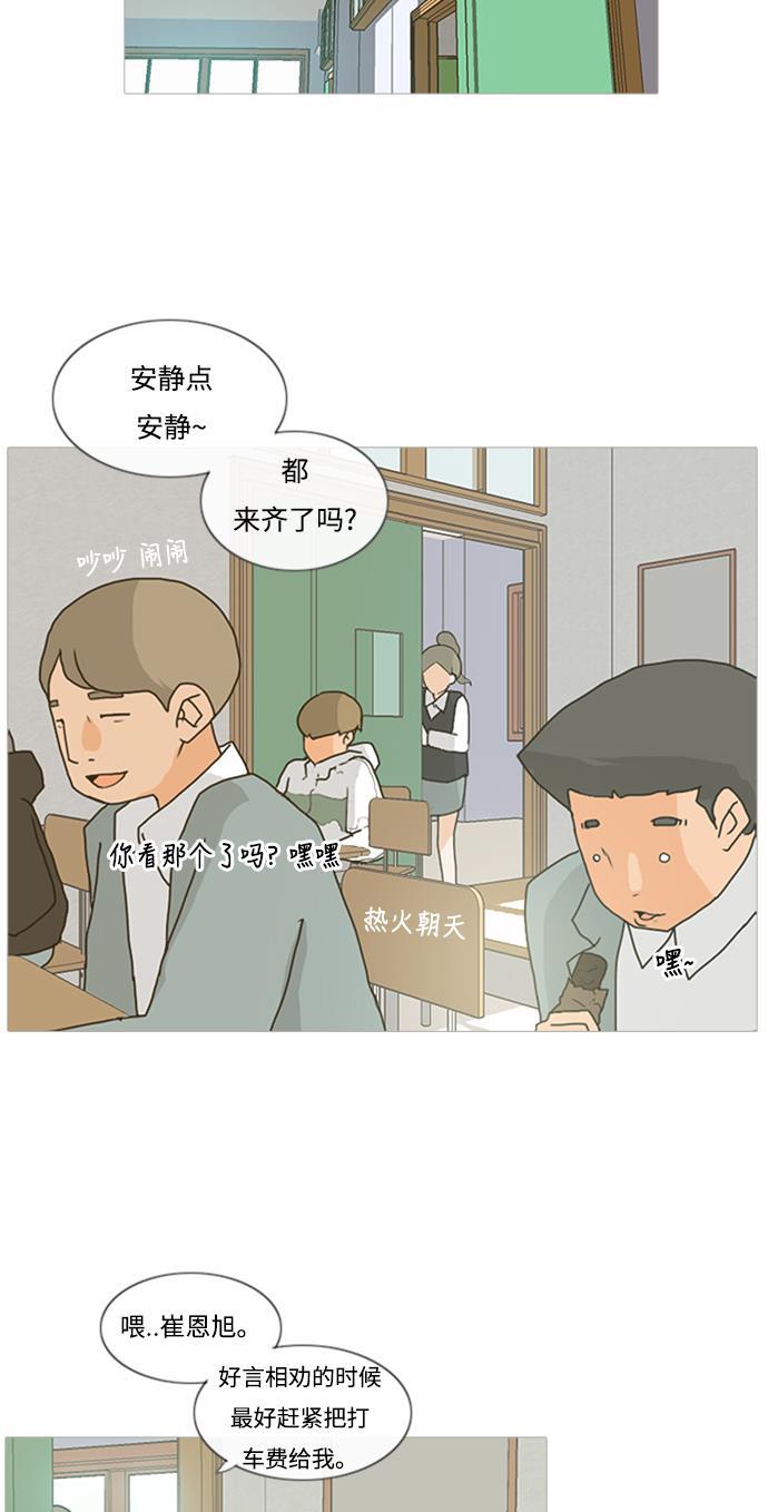 日本漫画之无翼乌大全韩漫全集-[第1话] 3年..依旧不一样的我们 (1)无删减无遮挡章节图片 