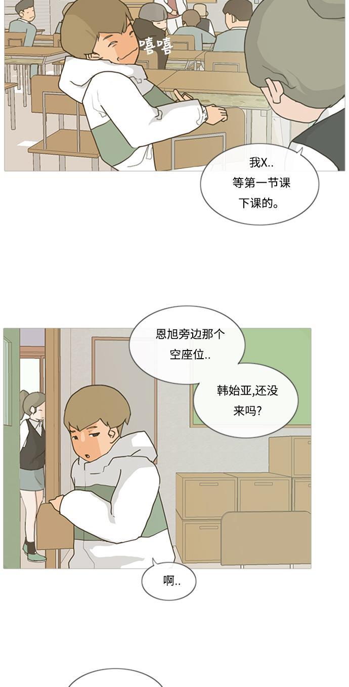 日本漫画之无翼乌大全韩漫全集-[第1话] 3年..依旧不一样的我们 (1)无删减无遮挡章节图片 