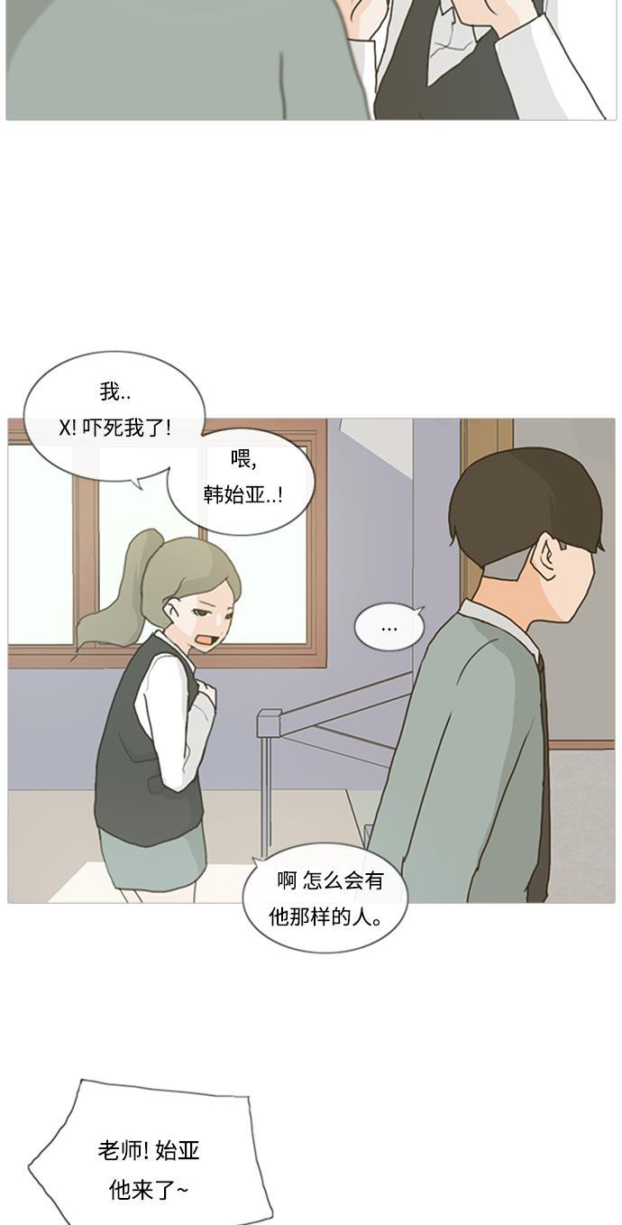 日本漫画之无翼乌大全韩漫全集-[第1话] 3年..依旧不一样的我们 (1)无删减无遮挡章节图片 