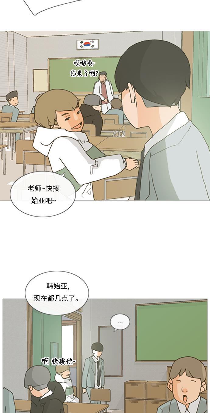 日本漫画之无翼乌大全韩漫全集-[第1话] 3年..依旧不一样的我们 (1)无删减无遮挡章节图片 