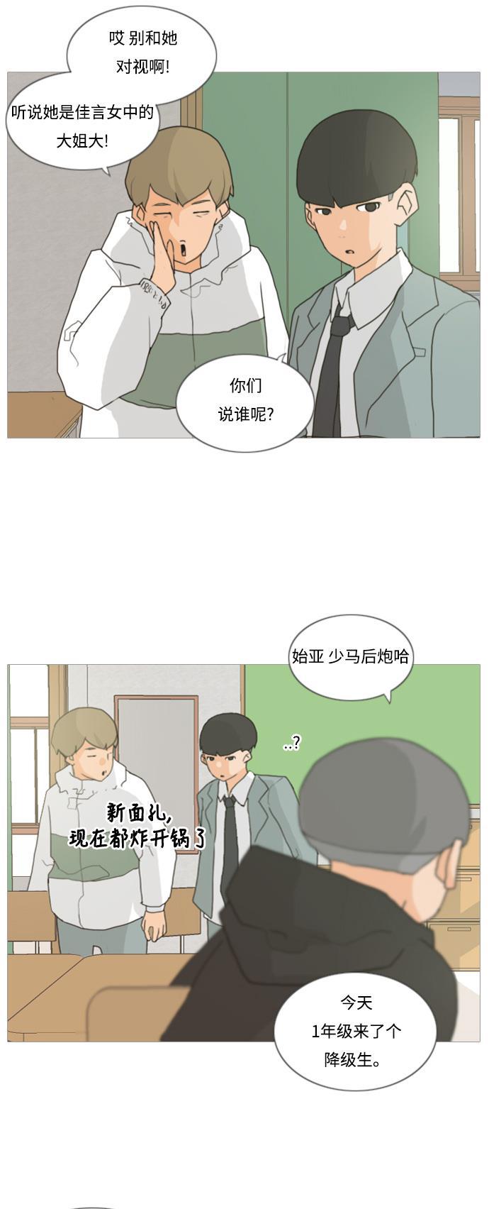 日本漫画之无翼乌大全韩漫全集-[第2话] 3年..依旧不一样的我们 (2)无删减无遮挡章节图片 