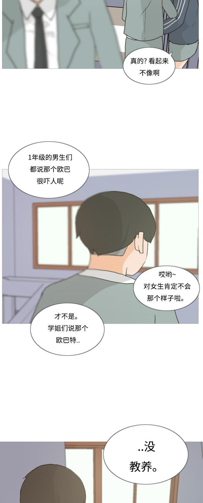 日本漫画之无翼乌大全韩漫全集-[第2话] 3年..依旧不一样的我们 (2)无删减无遮挡章节图片 