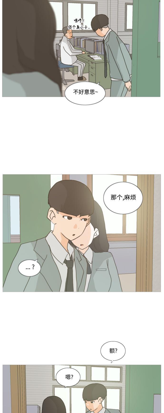 日本漫画之无翼乌大全韩漫全集-[第2话] 3年..依旧不一样的我们 (2)无删减无遮挡章节图片 