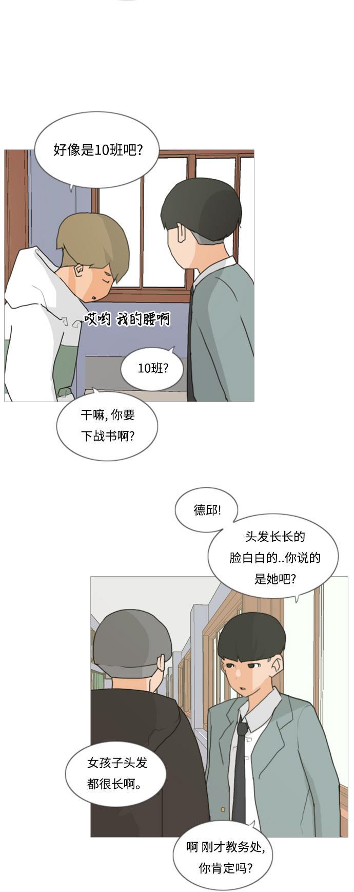 日本漫画之无翼乌大全韩漫全集-[第2话] 3年..依旧不一样的我们 (2)无删减无遮挡章节图片 