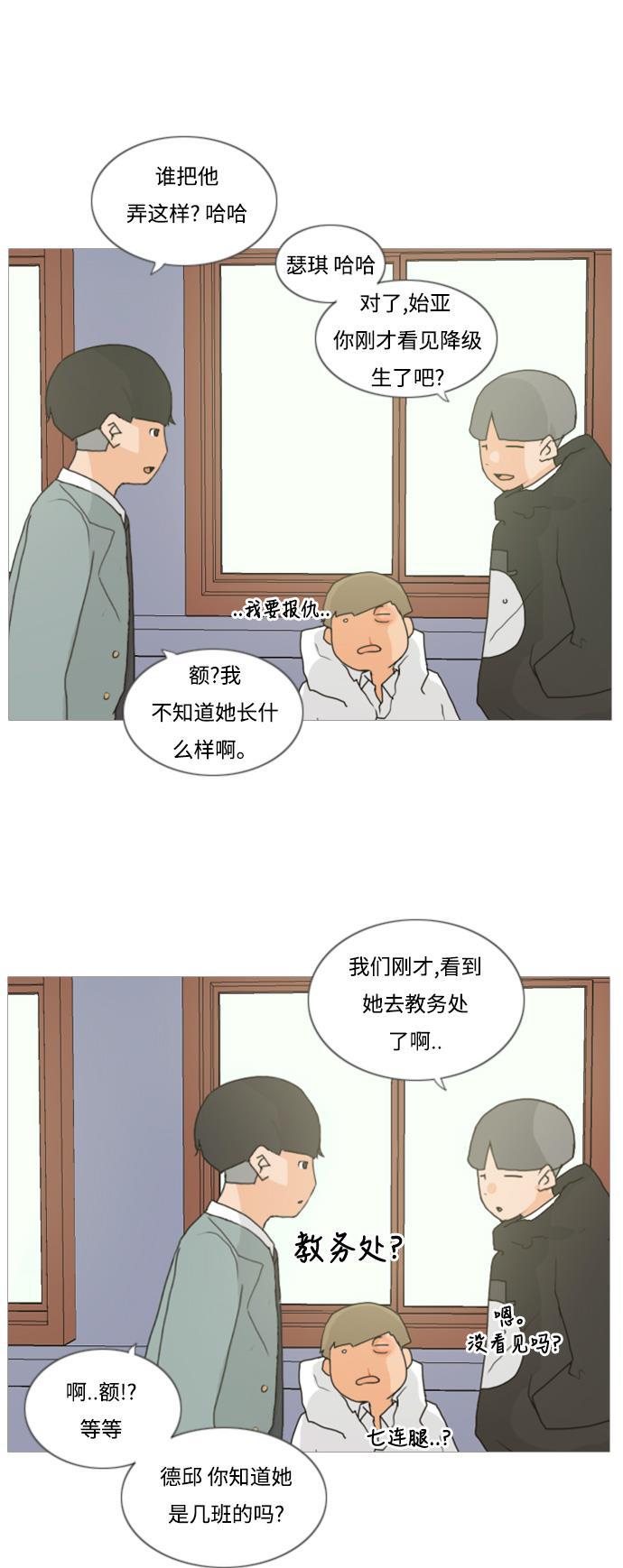 日本漫画之无翼乌大全韩漫全集-[第2话] 3年..依旧不一样的我们 (2)无删减无遮挡章节图片 