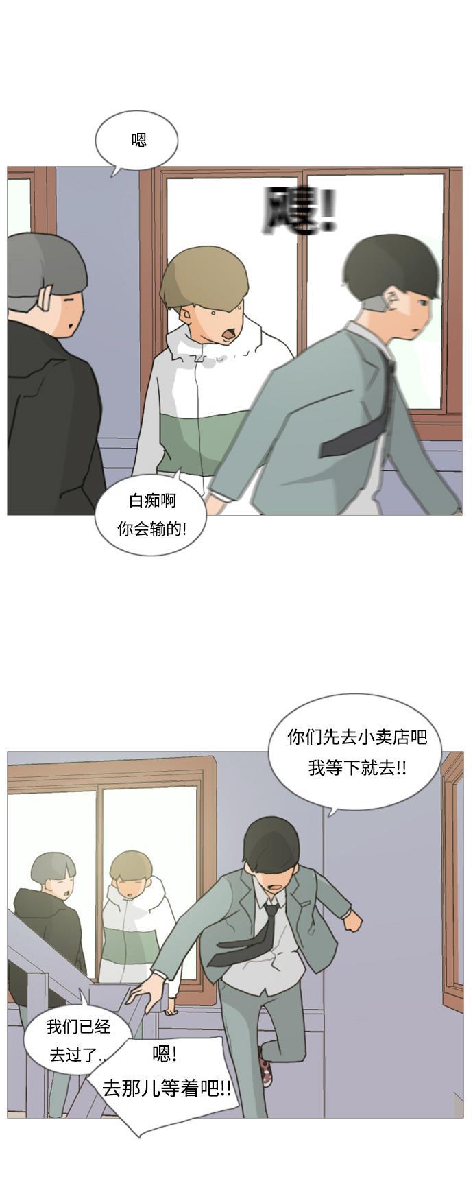 日本漫画之无翼乌大全韩漫全集-[第2话] 3年..依旧不一样的我们 (2)无删减无遮挡章节图片 