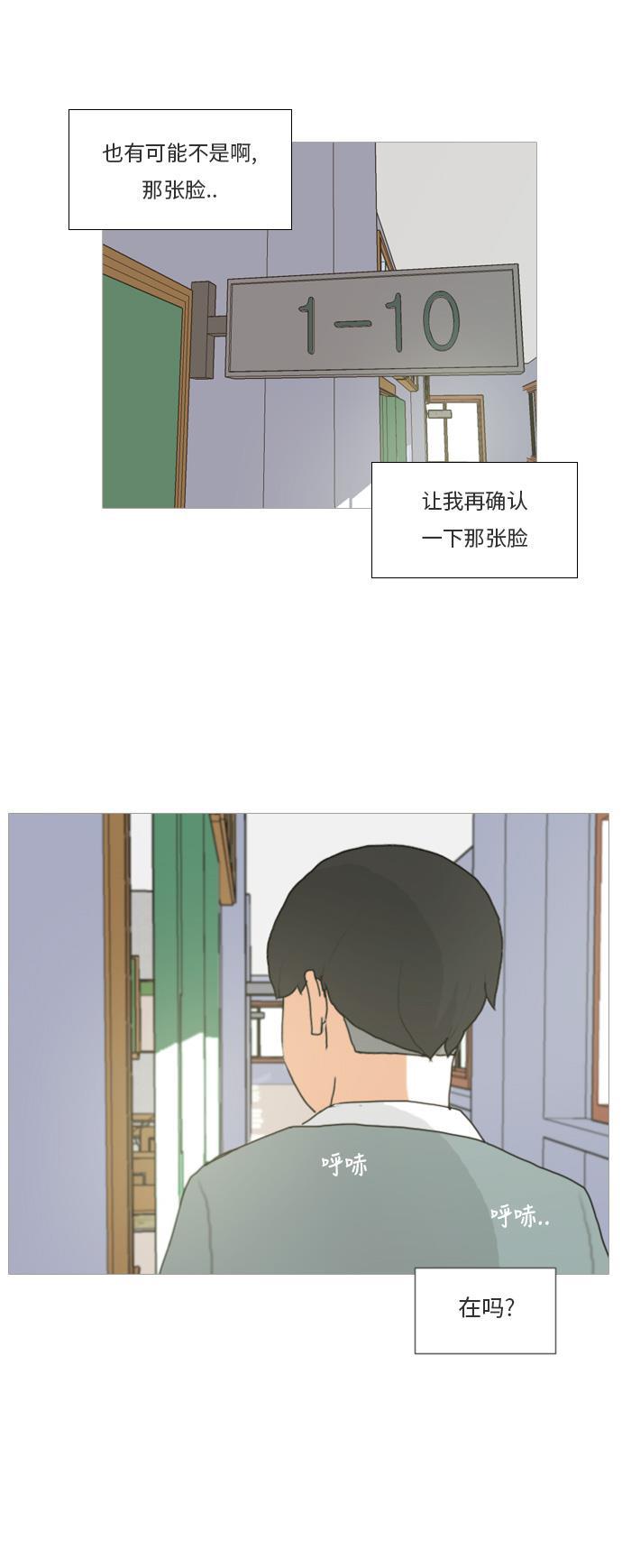 日本漫画之无翼乌大全韩漫全集-[第2话] 3年..依旧不一样的我们 (2)无删减无遮挡章节图片 