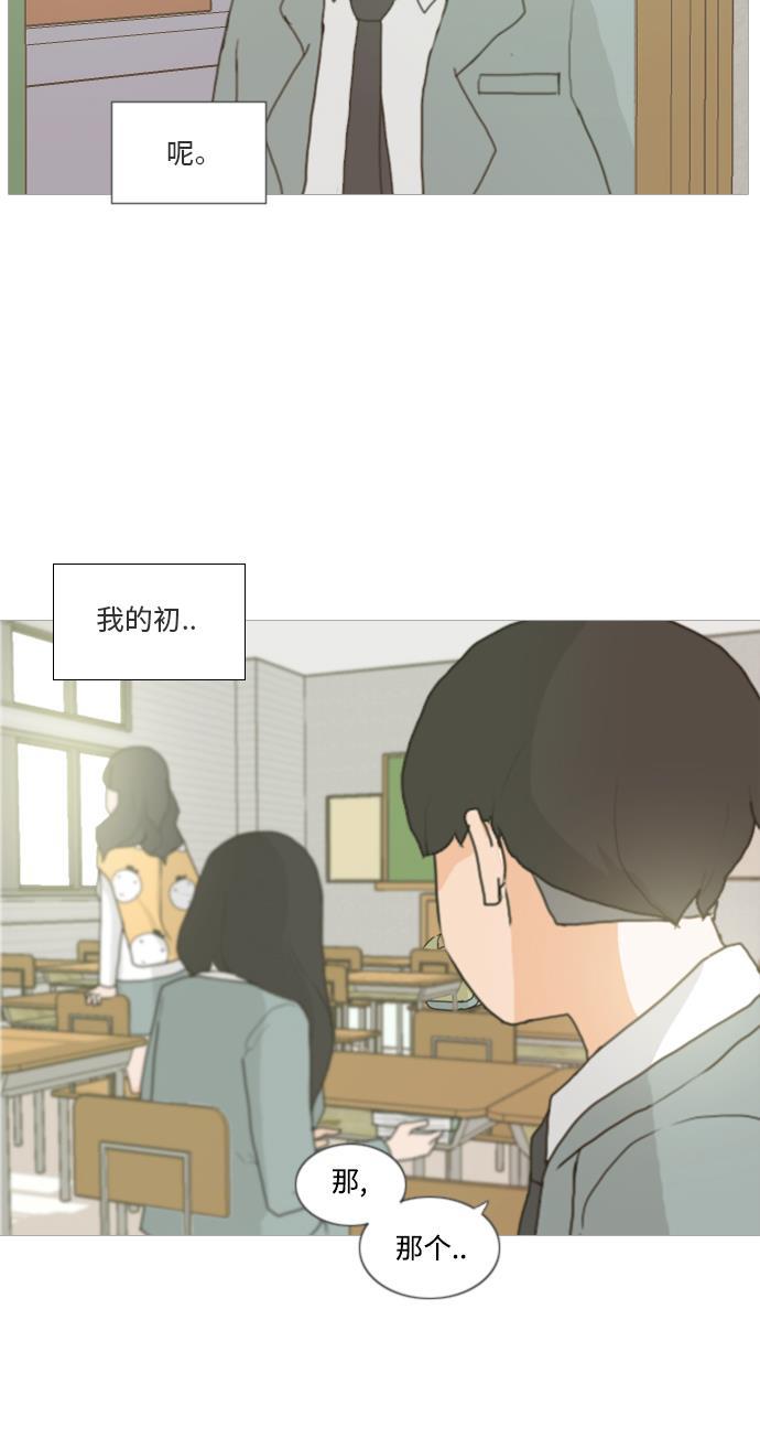 日本漫画之无翼乌大全韩漫全集-[第2话] 3年..依旧不一样的我们 (2)无删减无遮挡章节图片 