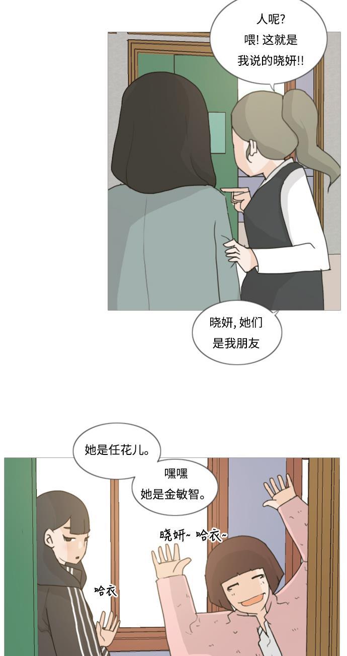 日本漫画之无翼乌大全韩漫全集-[第2话] 3年..依旧不一样的我们 (2)无删减无遮挡章节图片 