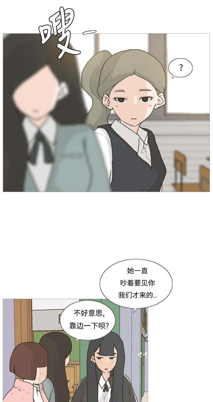 日本漫画之无翼乌大全韩漫全集-[第2话] 3年..依旧不一样的我们 (2)无删减无遮挡章节图片 