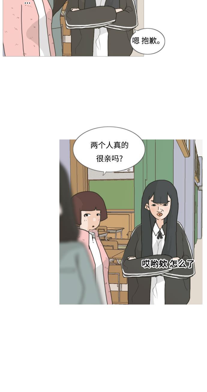 日本漫画之无翼乌大全韩漫全集-[第2话] 3年..依旧不一样的我们 (2)无删减无遮挡章节图片 