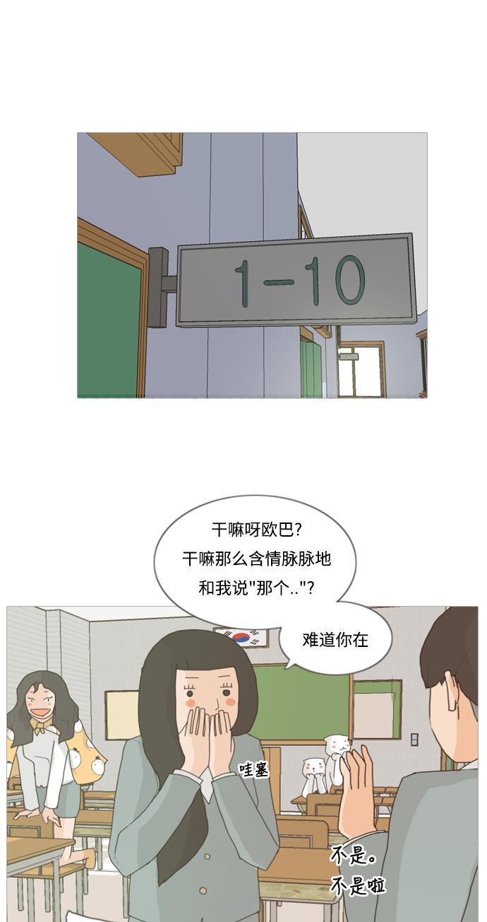 日本漫画之无翼乌大全韩漫全集-[第2话] 3年..依旧不一样的我们 (2)无删减无遮挡章节图片 