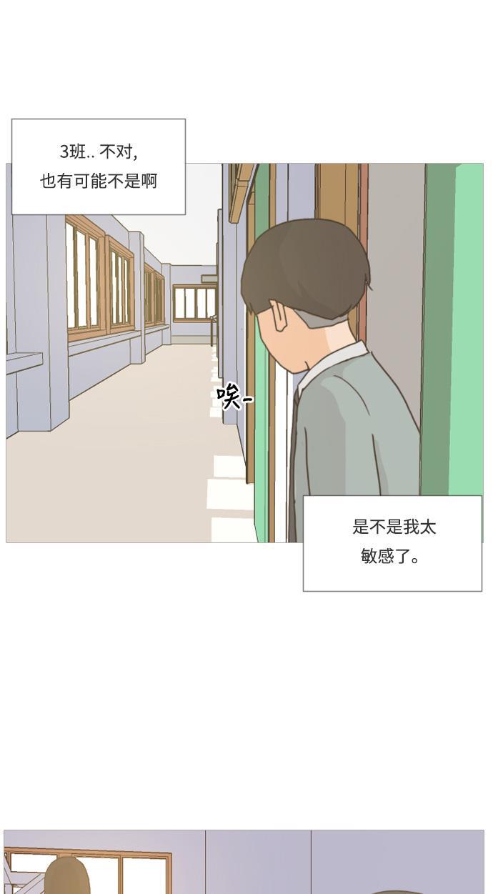 日本漫画之无翼乌大全韩漫全集-[第2话] 3年..依旧不一样的我们 (2)无删减无遮挡章节图片 