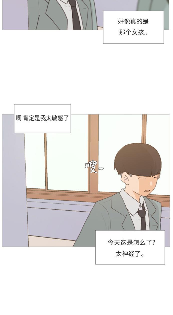 日本漫画之无翼乌大全韩漫全集-[第2话] 3年..依旧不一样的我们 (2)无删减无遮挡章节图片 