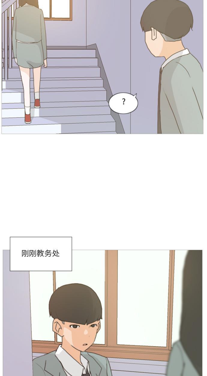 日本漫画之无翼乌大全韩漫全集-[第2话] 3年..依旧不一样的我们 (2)无删减无遮挡章节图片 