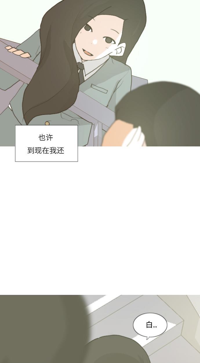 日本漫画之无翼乌大全韩漫全集-[第2话] 3年..依旧不一样的我们 (2)无删减无遮挡章节图片 