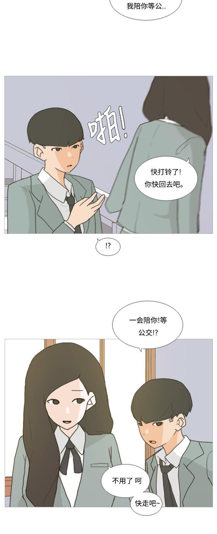 日本漫画之无翼乌大全韩漫全集-[第3话] 3年..依旧不一样的我们 (3)无删减无遮挡章节图片 