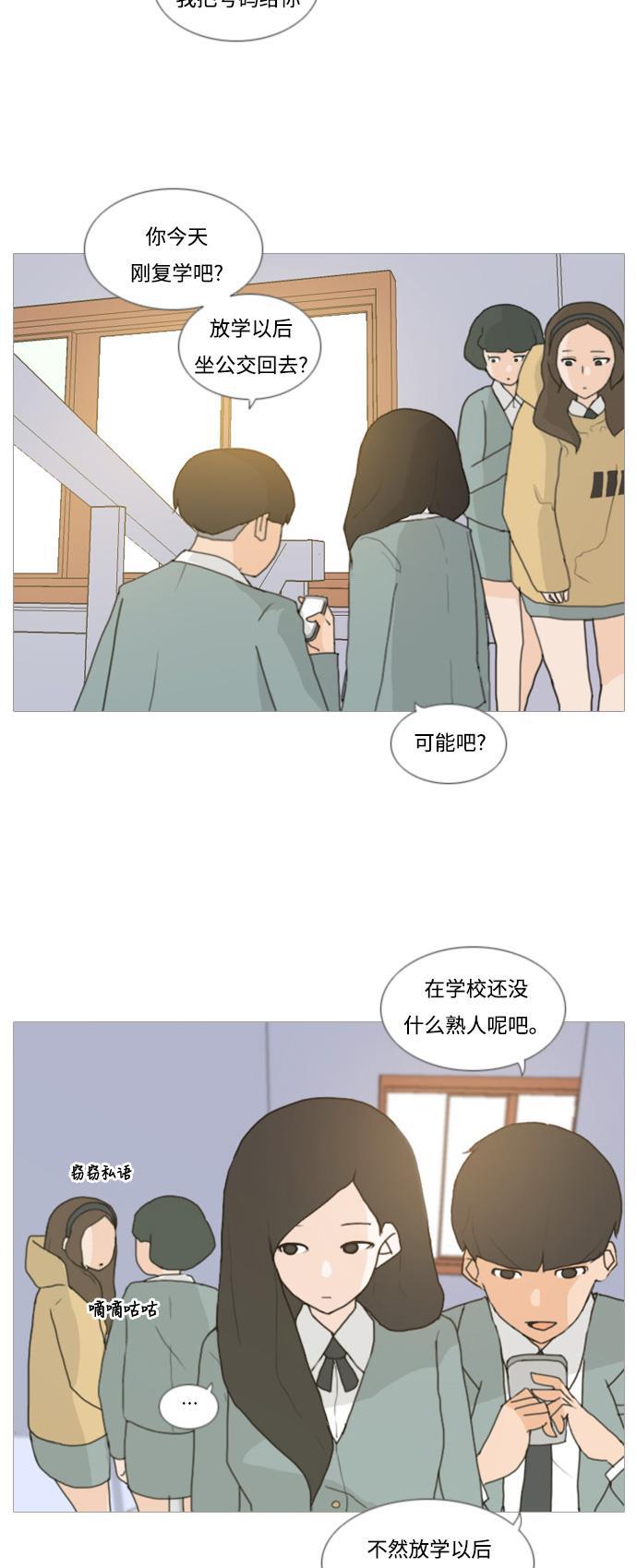 日本漫画之无翼乌大全韩漫全集-[第3话] 3年..依旧不一样的我们 (3)无删减无遮挡章节图片 