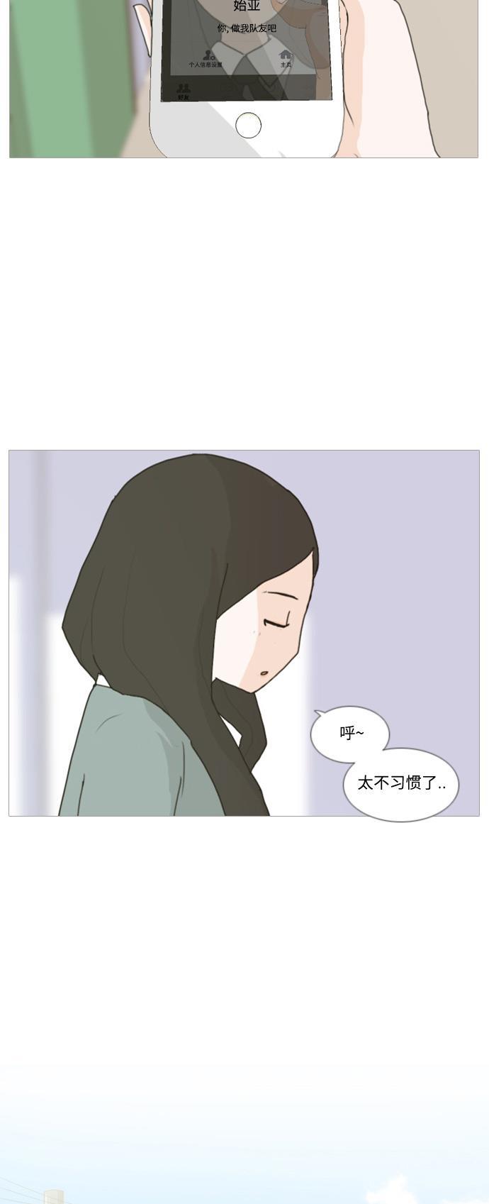 日本漫画之无翼乌大全韩漫全集-[第3话] 3年..依旧不一样的我们 (3)无删减无遮挡章节图片 