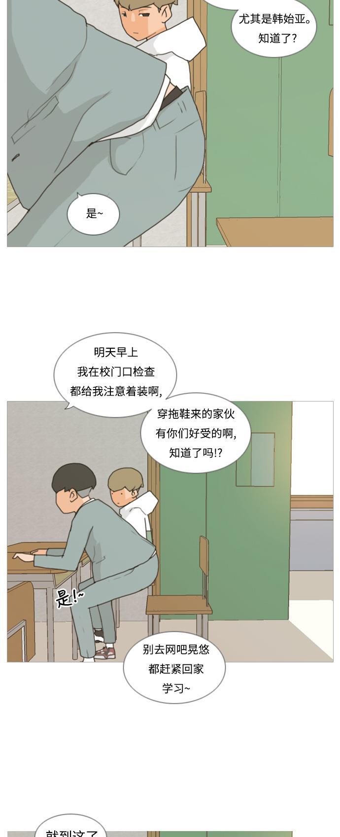 日本漫画之无翼乌大全韩漫全集-[第3话] 3年..依旧不一样的我们 (3)无删减无遮挡章节图片 