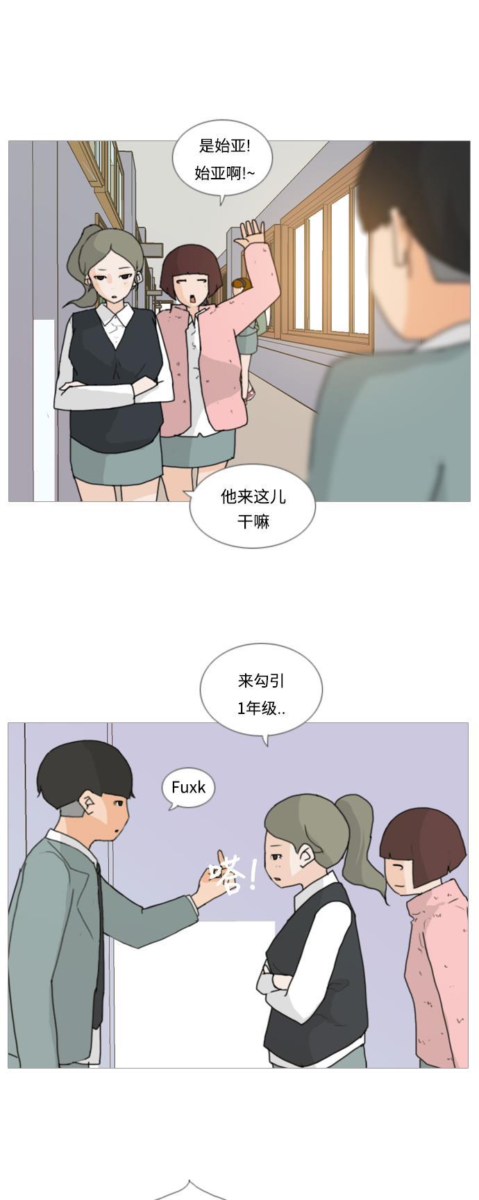 日本漫画之无翼乌大全韩漫全集-[第3话] 3年..依旧不一样的我们 (3)无删减无遮挡章节图片 