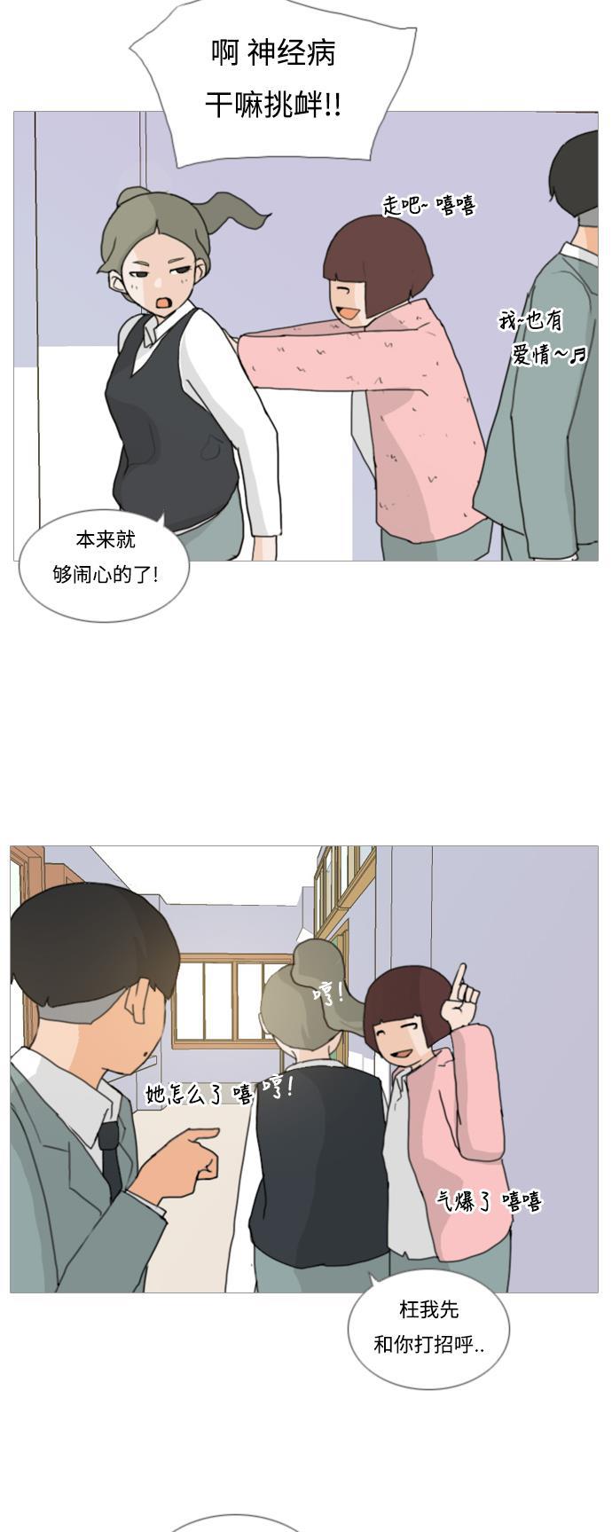 日本漫画之无翼乌大全韩漫全集-[第3话] 3年..依旧不一样的我们 (3)无删减无遮挡章节图片 