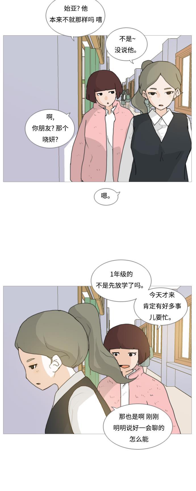 日本漫画之无翼乌大全韩漫全集-[第3话] 3年..依旧不一样的我们 (3)无删减无遮挡章节图片 